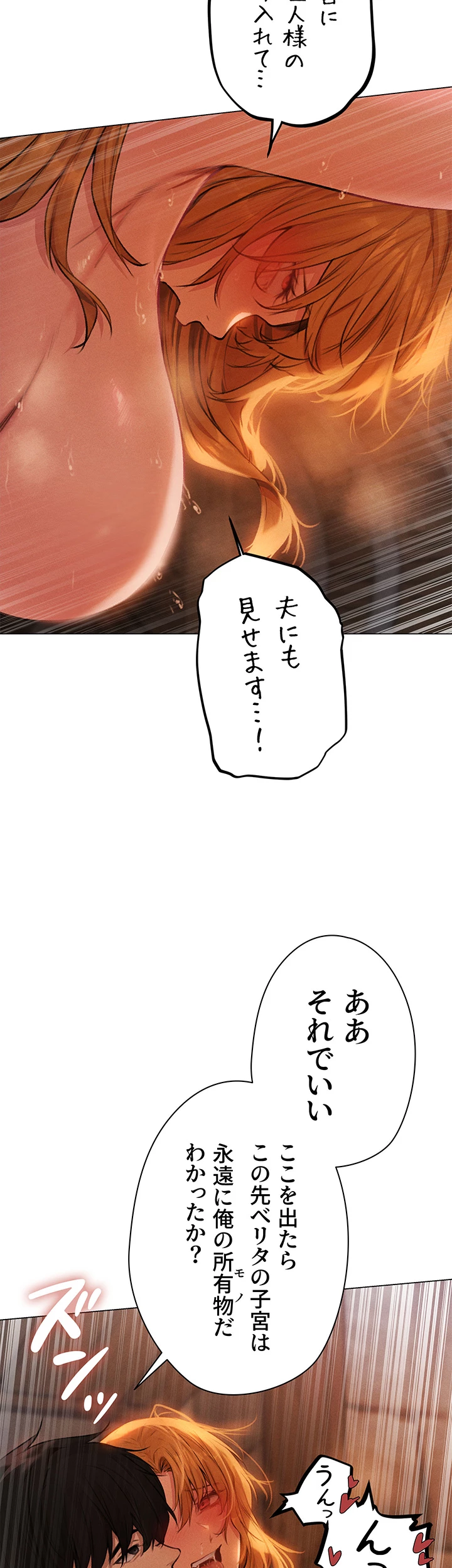 異世界人妻ハンター - Page 10